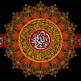 بیرق محرم 1395 مکتب الزهرا