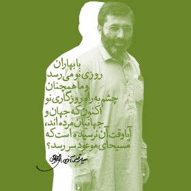 نهمین سوگواره عاشورایی پوستر هیأت-محمد رازقی-بخش جنبی-پوستر شیعی