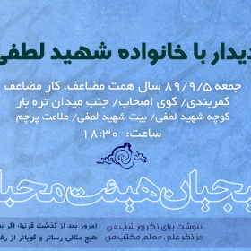 سوگواره سوم-پوستر 1-مهدی حامدی-پوستر اطلاع رسانی هیأت جلسه هفتگی