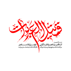 هفتمین سوگواره عاشورایی پوستر هیأت-مرتضی رحمتی-بخش جنبی-پوسترهای عاشورایی