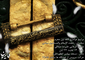 سوگواره دوم-پوستر 7-کاظم گندم مالمیری-پوستر اطلاع رسانی هیأت