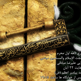 سوگواره دوم-پوستر 7-کاظم گندم مالمیری-پوستر اطلاع رسانی هیأت