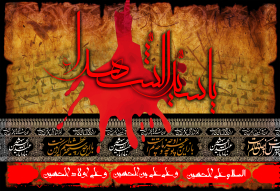 سوگواره دوم-پوستر 1-پیمان پژوهش فر-پوستر عاشورایی