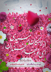 هشتمین سوگواره عاشورایی پوستر هیات-نیما باقریان-اصلی-پوستر اعلان هیأت