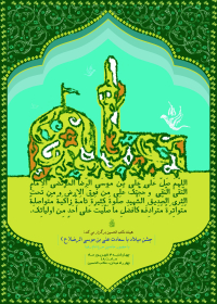 سوگواره چهارم-پوستر 45-محدثه عامری-پوستر اطلاع رسانی سایر مجالس هیأت