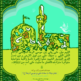 سوگواره چهارم-پوستر 45-محدثه عامری-پوستر اطلاع رسانی سایر مجالس هیأت