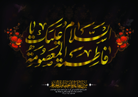 هفتمین سوگواره عاشورایی پوستر هیأت-امیر علیزاده-بخش جنبی-پوسترهای عاشورایی