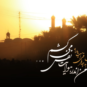 سوگواره دوم-پوستر 3-حسین براتی-پوستر عاشورایی