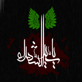 فراخوان ششمین سوگواره عاشورایی پوستر هیأت-میلاد خمیرگیر-بخش جنبی-پوسترهای عاشورایی