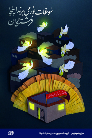 پوستر-راضیه زارعی