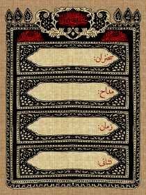 سوگواره پنجم-پوستر 7-یوسف قنبری طامه-پوستر های اطلاع رسانی محرم