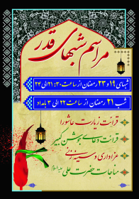 سوگواره چهارم-پوستر 8-صادق رفیعی مجومرد-پوستر اطلاع رسانی سایر مجالس هیأت