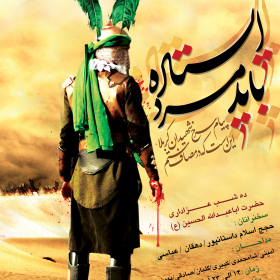 سوگواره دوم-پوستر 2-احمد هلاکوهی-پوستر اطلاع رسانی هیأت