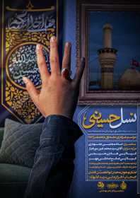دهمین سوگواره عاشورایی پوستر هیأت-رضا جعفری-بخش ویژه (موشن پوستر)