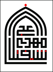 دومین فراخوان نشان هیات-رومینا میلاد-جمع آوری نشان هیأت