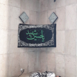دهمین سوگواره عاشورایی عکس هیأت-محمد حسین صفری رودبار-مجالس احیای امراهل‌البیت علیهم‌السلام تک عکس-موبایلی