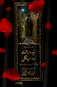 هشتمین سوگواره عاشورایی پوستر هیات-محمد امین خداخواه-اصلی-پوستر اعلان هیأت
