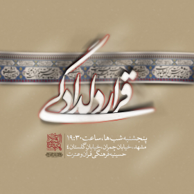 فراخوان ششمین سوگواره عاشورایی پوستر هیأت-حامد سلطانی-بخش اصلی -پوسترهای اطلاع رسانی جلسات هفتگی هیأت