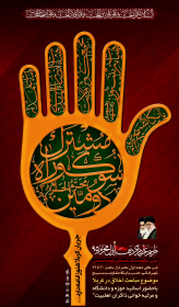 سوگواره پنجم-پوستر 1-عباس اسلامی-پوستر های اطلاع رسانی محرم