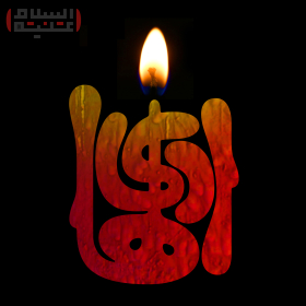 دوازدهمین سوگواره عاشورایی پوستر هیأت-عباس محمدجو-بخش جنبی پوستر شیعی