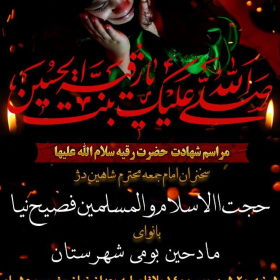 دهمین سوگواره عاشورایی پوستر هیأت-علی مرادزاده-بخش اصلی پوستر اعلان هیأت-پوستر اعلان محرم و صفر