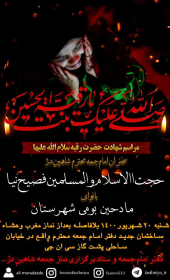 دهمین سوگواره عاشورایی پوستر هیأت-علی مرادزاده-بخش اصلی پوستر اعلان هیأت-پوستر اعلان محرم و صفر