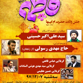 هشتمین سوگواره عاشورایی پوستر هیات-جواد غدیری-اصلی-پوستر اعلان هیأت