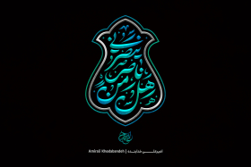 هشتمین سوگواره عاشورایی پوستر هیات-امیرعلی خدابنده-جنبی-پوستر شیعی