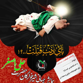 سوگواره چهارم-پوستر 37-ابراهیم طالبی-پوستر عاشورایی