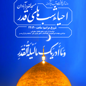 هفتمین سوگواره عاشورایی پوستر هیأت-محمدرضا ایزدی-بخش اصلی -پوسترهای اطلاع رسانی سایر مجالس هیأت