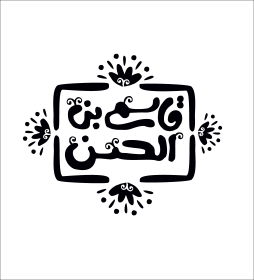 دومین فراخوان نشان هیات-منصوره باقری-جمع آوری نشان هیأت