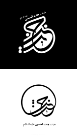 دومین فراخوان نشان هیات-محمد جواد استاد-نذر نشان هیأت