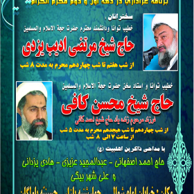 سوگواره دوم-پوستر 78-رحیم حاج حیدری-پوستر اطلاع رسانی هیأت