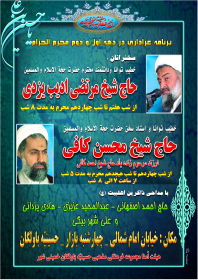 سوگواره دوم-پوستر 78-رحیم حاج حیدری-پوستر اطلاع رسانی هیأت