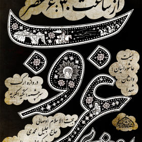 یازدهمین سوگواره عاشورایی پوستر هیأت-مریم محمدی-پوستر اعلان هیات-پوستر اعلان عاشورایی