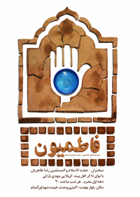 سوگواره سوم-پوستر 2-ایمان یزدان پژوه-پوستر اطلاع رسانی هیأت