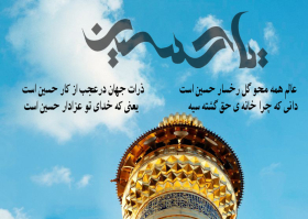 فراخوان ششمین سوگواره عاشورایی پوستر هیأت-زهرا ت75-بخش اصلی -پوسترهای محرم