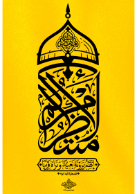 هشتمین سوگواره عاشورایی پوستر هیات-مهدی دقیقی کاشانیان-جنبی-پوستر شیعی