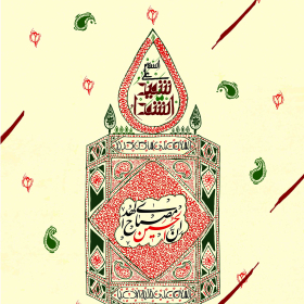 سوگواره پنجم-پوستر 17-علی شجاعی-پوستر عاشورایی