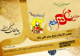 سوگواره دوم-پوستر 26-جواد غدیری-پوستر اطلاع رسانی سایر مجالس هیأت