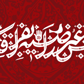 دهمین سوگواره عاشورایی پوستر هیأت-حامد ملک احمد-بخش جنبی-پوستر شیعی