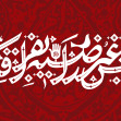 دهمین سوگواره عاشورایی پوستر هیأت-حامد ملک احمد-بخش جنبی-پوستر شیعی