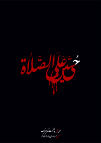سوگواره سوم-پوستر 2-سعید ولی نژاد-پوستر عاشورایی