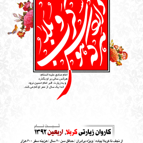 سوگواره دوم-پوستر 3- رئیسی-پوستر اطلاع رسانی سایر مجالس هیأت