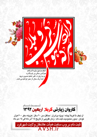 سوگواره دوم-پوستر 3- رئیسی-پوستر اطلاع رسانی سایر مجالس هیأت