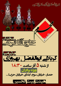 سوگواره دوم-پوستر 1-سجاد خدری-پوستر اطلاع رسانی هیأت