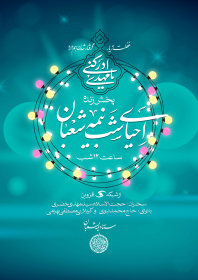 نهمین سوگواره عاشورایی پوستر هیأت-محمد رازقی-بخش اصلی -پوستر اعلان هیأت