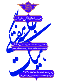 هفتمین سوگواره عاشورایی پوستر هیأت-مسعود علیزاده-بخش اصلی -پوسترهای اطلاع رسانی جلسات هفتگی هیأت