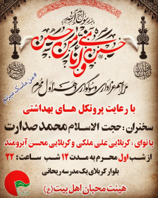 پوستر اعلام مراسم 