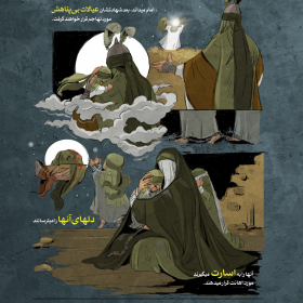 نهمین سوگواره عاشورایی پوستر هیأت-فاطمه طیوب-بخش جنبی-پوستر شیعی